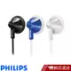 PHILIPS 飛利浦 手機專用耳塞式耳機 SHE2105 現貨 蝦皮直送