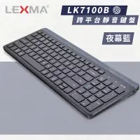 在飛比找INPAD硬派精靈優惠-LEXMA LK7100B雙模無線鍵盤 夜幕藍 藍牙/2.4