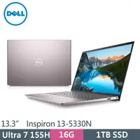 在飛比找PChome24h購物優惠-DELL Inspiron 13-5330N-R3808PT