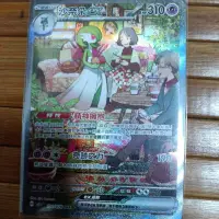 在飛比找蝦皮購物優惠-ptcg 寶可夢 中文版 朱 紫 ex 沙奈朵 ex 101