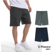 在飛比找momo購物網優惠-【Pincers 品麝士】男棉質短褲 居家短褲 運動休閒短褲