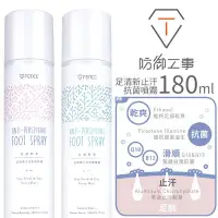 在飛比找Yahoo!奇摩拍賣優惠-T-FENCE 防御工事 足清新止汗抗菌噴霧 180ml 清