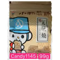 在飛比找蝦皮購物優惠-小林煎餅瓦煎燒99g