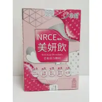 在飛比找蝦皮購物優惠-聿健 NRCE樂蕬 美妍飲 12包/盒