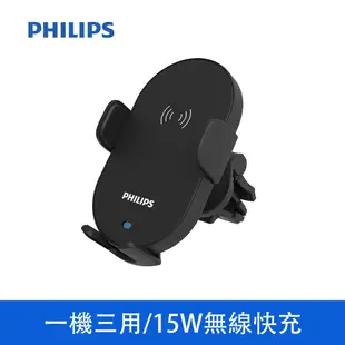 PHILIPS 車用Qi無線充電手機支架 DLK3525Q