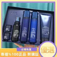 在飛比找Yahoo!奇摩拍賣優惠-【正品保證 】韓國AHC藍色水乳套盒B5玻尿酸6件套裝精華潔