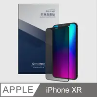 在飛比找PChome24h購物優惠-Moztech iPhone XR 獨家專利 防窺晶霧貼 電