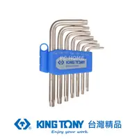 在飛比找蝦皮商城優惠-KING TONY 專業級工具 7件式 短六角星型中孔扳手組