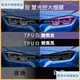 【新品特惠】汽車燈膜tpu光控燻黑變色車燈膜抗劃痕修復大燈尾燈保護膜改色膜大燈保護膜車燈透光膜熏黑尾燈膜車燈防護改626