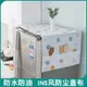 冰箱蓋布防塵罩洗衣機防塵布保護罩微波爐單開門雙開門冰箱罩蓋巾