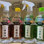 〔小筑購物〕家樂適樟腦油/香茅油550ML 噴瓶 補充瓶 驅蟲噴霧 除蟑螂 除蟲 防蚊 殺菌噴霧 地板清潔 萬用清潔劑