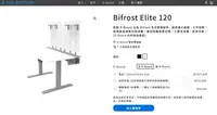 在飛比找Yahoo!奇摩拍賣優惠-Bifrost Elite 120- DEZCTOP 升降電