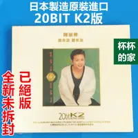 在飛比找蝦皮購物優惠-A7 全新未拆封 已絕版 滾石K2經典 陳淑樺 夢醒時分 陳