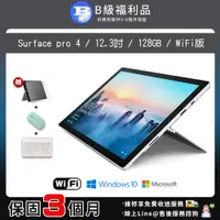 在飛比找PChome24h購物優惠-【福利品】Microsoft 微軟 Surface pro 