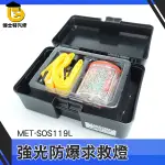 博士特汽修 LED閃爍 工作燈 腳踏車燈 肩夾燈 車用 超亮 MET-SOS119L 肩燈