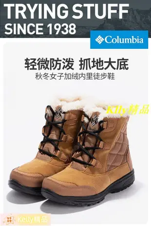 Ｋｅｌｌｙ精品＊Columbia 哥倫比亞冬靴女鞋秋冬戶外奧米抓地耐磨防潑水高幫雪地靴 0836