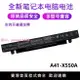 適用華碩Y581C Y481C A41-X550A K550J X450V/C X550C筆記本電池