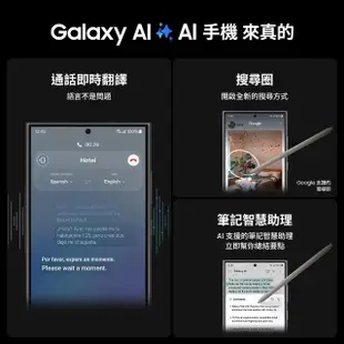 【SAMSUNG 三星】Galaxy S24 Ultra 5G 6.8吋(12G/256G/高通驍龍8 Gen3/2億鏡頭畫素/AI手機)(W6C 43mm組)