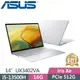 ASUS Zenbook 14 UX3402VA-0142S13500H 白霧銀(i5-13500H/16G/512G/W11/WQXGA/14)