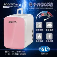 在飛比找myfone網路門市優惠-日本SONGEN松井冷暖兩用電子行動冰箱/冷藏箱/保溫箱/小