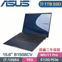 在飛比找PChome24h購物優惠-ASUS B1508CV-0161A1355U 軍規商用(i