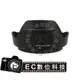 【EC數位】HB53 HB-53 遮光罩 AF-S 24-120mm f/4G ED VR 鏡頭 可反扣 遮光罩 LH-53