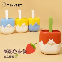 在飛比找蝦皮購物優惠-❤️Yummi❤️Tinypet小芥 冰淇淋貓砂鏟套裝貓鏟組