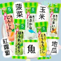 在飛比找蝦皮購物優惠-【日本代購 WAKODO和光堂 5個月寶寶副食品 五種口味乾