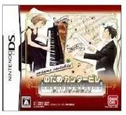 Nodame Cantabile: Tanoshii Ongaku no Jikan Desu [Japan Import]