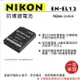 【199超取免運】攝彩@樂華 FOR Nikon EN-EL12 相機電池 鋰電池 防爆 原廠充電器可充 保固一年【全壘打★APP下單 跨店最高20%點數回饋!!】