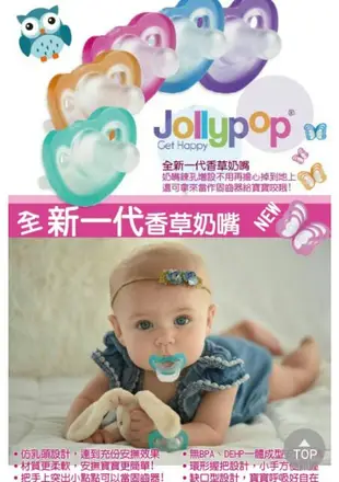 Jollypop香草安撫奶嘴+貓頭鷹收納盒 4M+藍