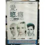 挖寶二手片-J06-010-正版DVD-電影【愛慾癮】鄔瑪舒曼 強納森普萊斯 派迪康斯汀