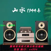 在飛比找樂天市場購物網優惠-山水m2音響hifi發燒級家庭客廳高音質藍牙音箱家用cd膽機