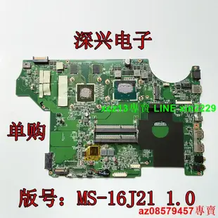 現貨 MSI/微星 GE62 MS-16J2 MS-16J21 i5-4210 GTX960M 2G 主板 原裝