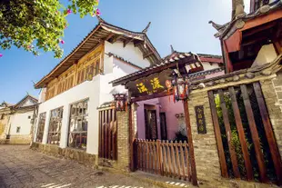 麗江沄渡客棧Lijiang Yun Du Inn