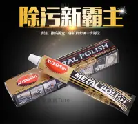 在飛比找Yahoo!奇摩拍賣優惠-潮人百貨 銀器保養-德國AUTOSOL金屬擦亮膏100g 擦