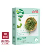 在飛比找蝦皮購物優惠-DR.Morita 森田藥粧｜茶樹薄荷淨化面膜4入