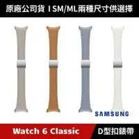 在飛比找蝦皮購物優惠-[原廠授權經銷] Samsung Galaxy Watch6