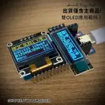 (AT♾)OLED開發板,128X32,0.91吋,I2C,SSD1306,支援ARDUINO STM ESP32