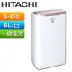 HITACHI 日立6公升除濕機 RD-12BR(玫瑰金)