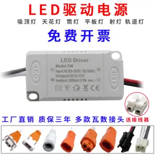 LED驅動電源平板吸頂桶射燈鎮流器恆流驅動1234567890W分段變壓器