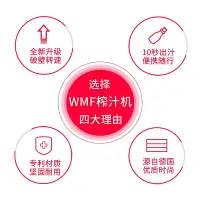 在飛比找Yahoo!奇摩拍賣優惠-德國WMF榨汁機小型便攜式家用多功能攪拌料理機奶昔炸汁機果汁