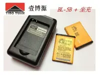 在飛比找Yahoo!奇摩拍賣優惠-【世明國際】BL5B 電池+座充 相機音箱音響/諾基亞 BL