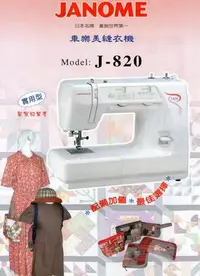 在飛比找Yahoo!奇摩拍賣優惠-巧工坊-車樂美 Model  j-820 基本款   $47