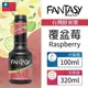 Fantasy 范特西 台灣 覆盆莓 Raspberry 鮮果漿 果泥 300ml 100ml 分裝瓶 本土水果風味