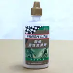 自行車用 FINISH LINE 陶瓷潤滑劑 鏈條油 鏈條 保養 CERAMIC WET LUBE 4OZ/120ML