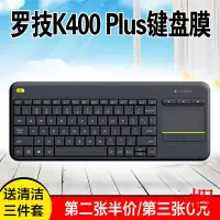 在飛比找露天拍賣優惠-羅技Logitech K400 Plus TV無線觸控鍵盤保