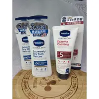 在飛比找蝦皮購物優惠-【Vaseline 凡士林】新效期 專業系列 低敏 修護乳液