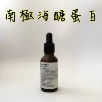 在飛比找Yahoo!奇摩拍賣優惠-ARWIN雅聞 BIOCHEM倍優 24hr極緻保濕鎖水 南