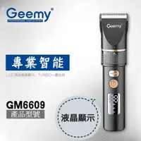 在飛比找PChome24h購物優惠-Geemy 充插兩用陶瓷高續航電動理髮器/剪髮器 GM-66